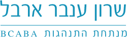 שרון ארבל – מנתחת התנהגות